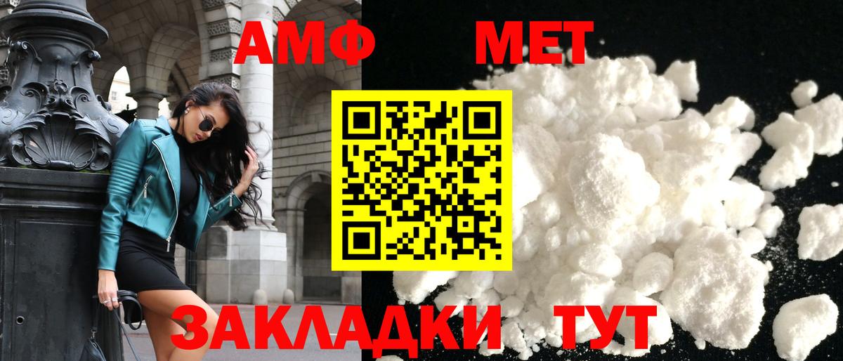 АМФ Premium  Амфетамин  Амфетамин  Вход с VPN  Борзя 