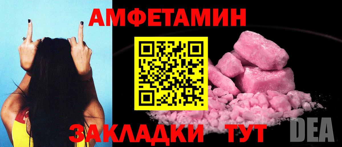 Amphetamine 97% Борзя