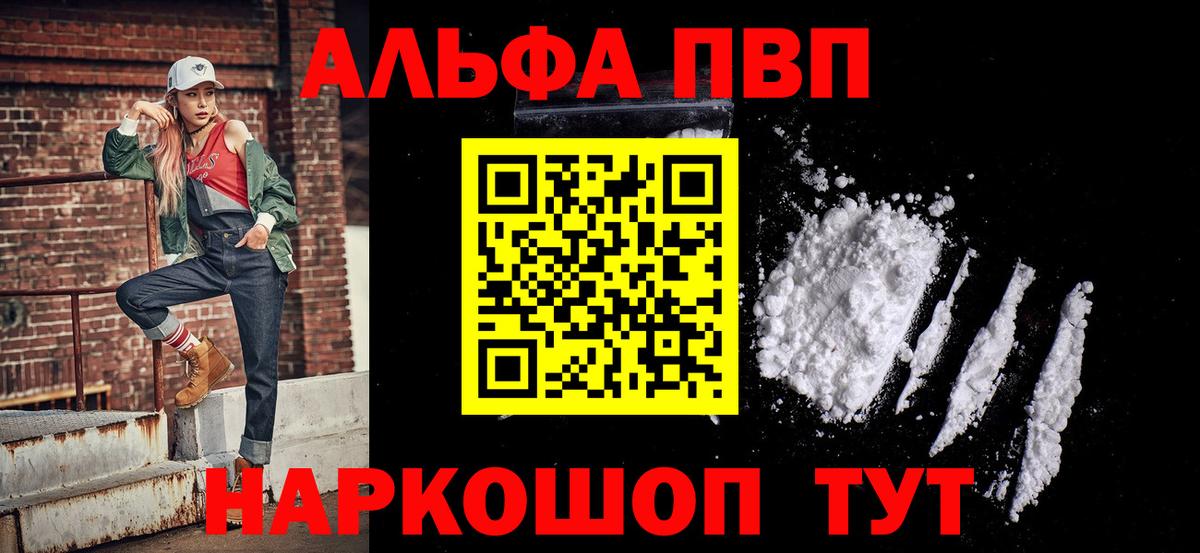 Альфа ПВП кристаллы  Alpha-PVP кристаллы  А ПВП  Вход с VPN  Борзя 