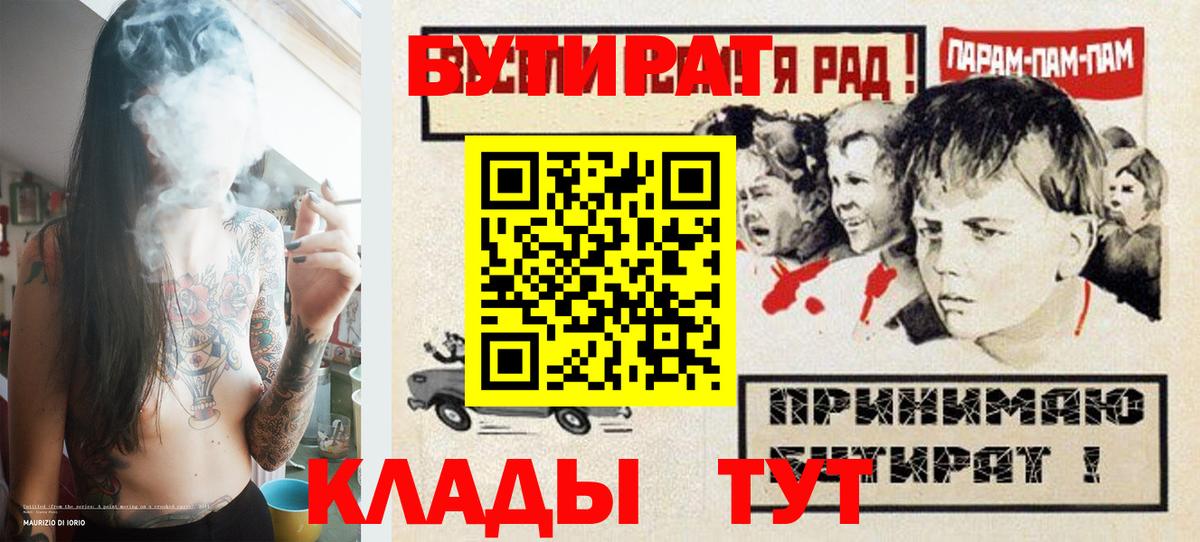 Бутират вода  Вход с VPN  Бутират  Борзя 