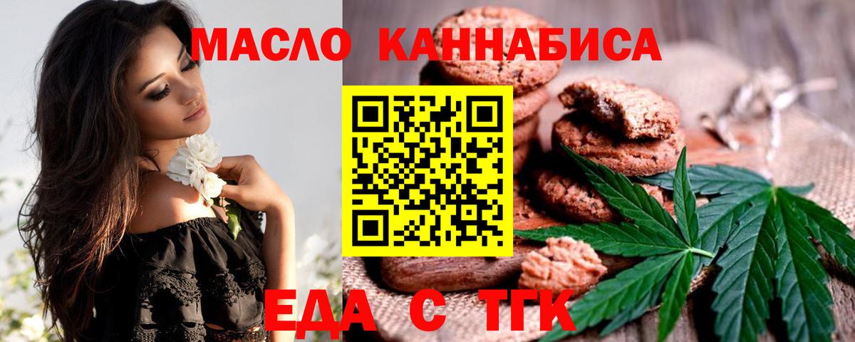 Canna-Cookies марихуана  Вход с VPN  Борзя 