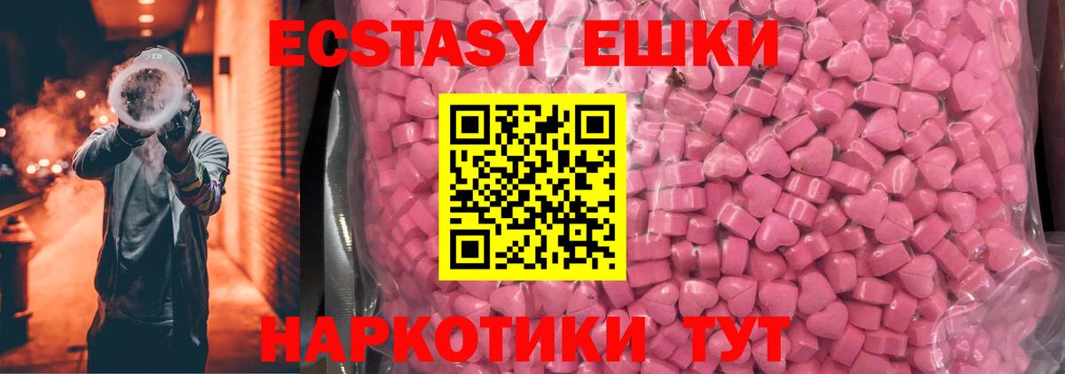 ЭКСТАЗИ mix  Вход с VPN  Экстази DUBAI  где купить наркоту  Борзя 