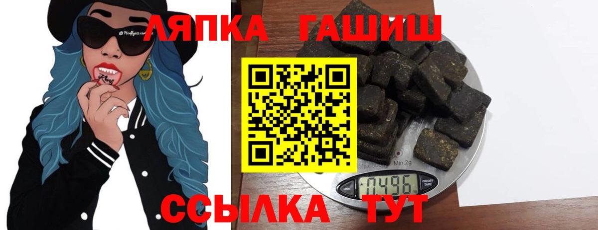 Гашиш хэш Борзя