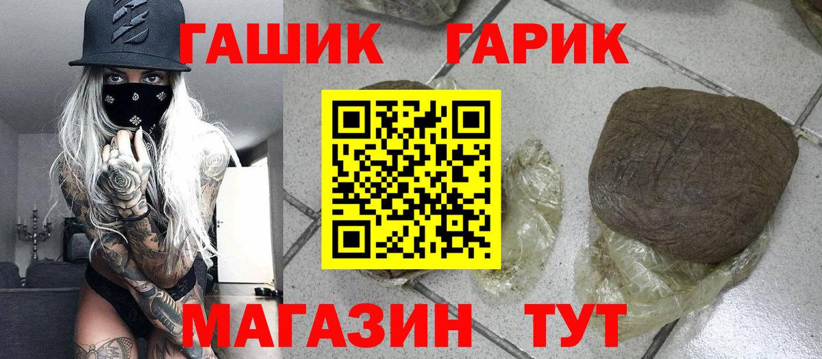 Борзя  Гашиш Premium  Вход с VPN  Гашиш VHQ 