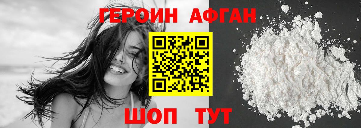 Борзя  Героин афганец  Героин  Вход с VPN 
