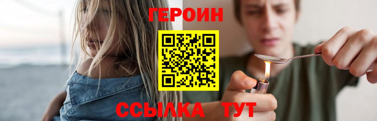 Героин VHQ Борзя