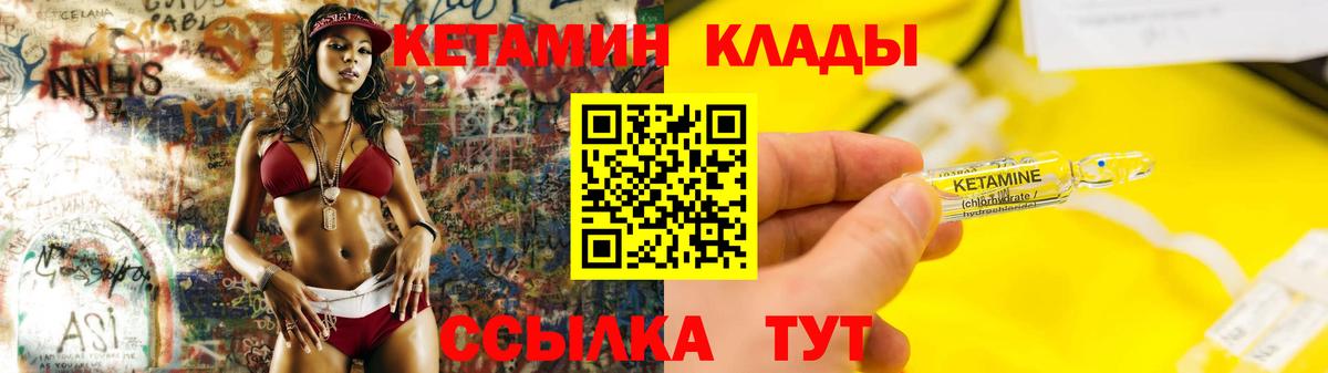 Борзя  Кетамин VHQ  Вход с VPN  Кетамин VHQ 