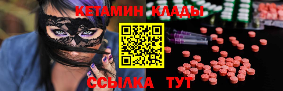 Кетамин ketamine Борзя