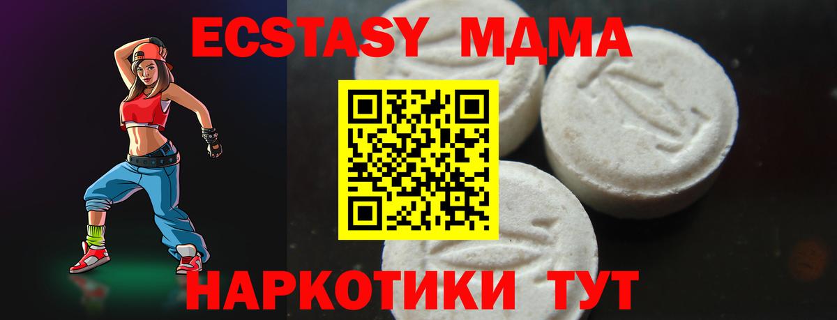 МДМА Molly  МДМА VHQ  Вход с VPN  Борзя 