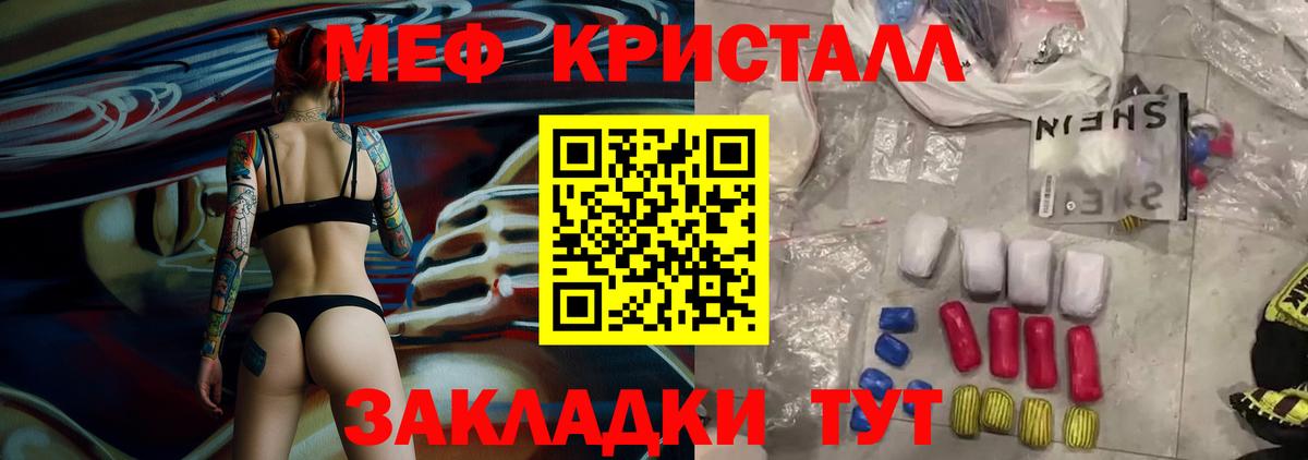 Меф мука Борзя