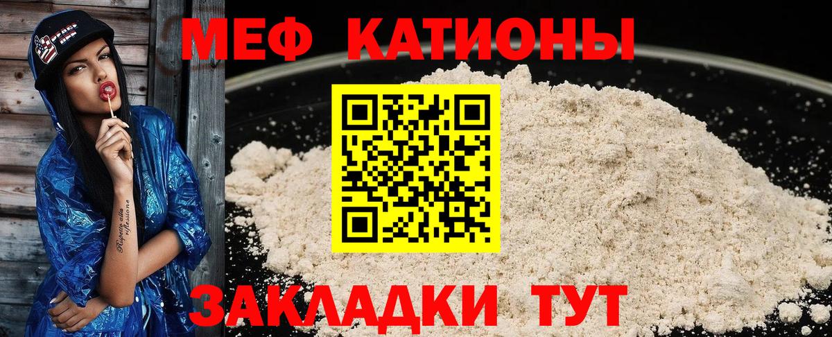 Меф mephedrone  МЕФ  Борзя  Вход с VPN  Мефедрон  МЯУ-МЯУ VHQ 