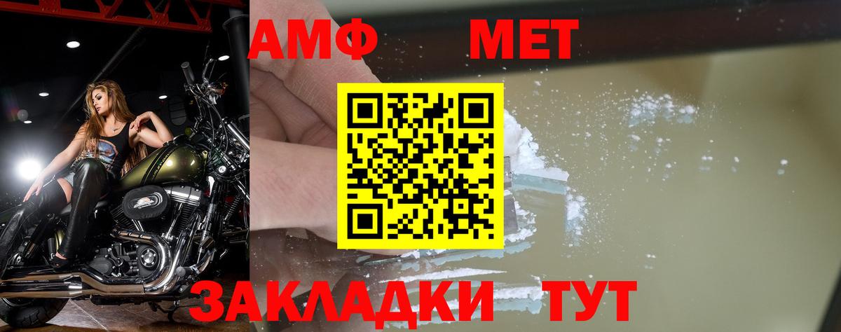 Первитин Methamphetamine  Вход с VPN  МЕТАМФЕТАМИН  Первитин Methamphetamine  Борзя 