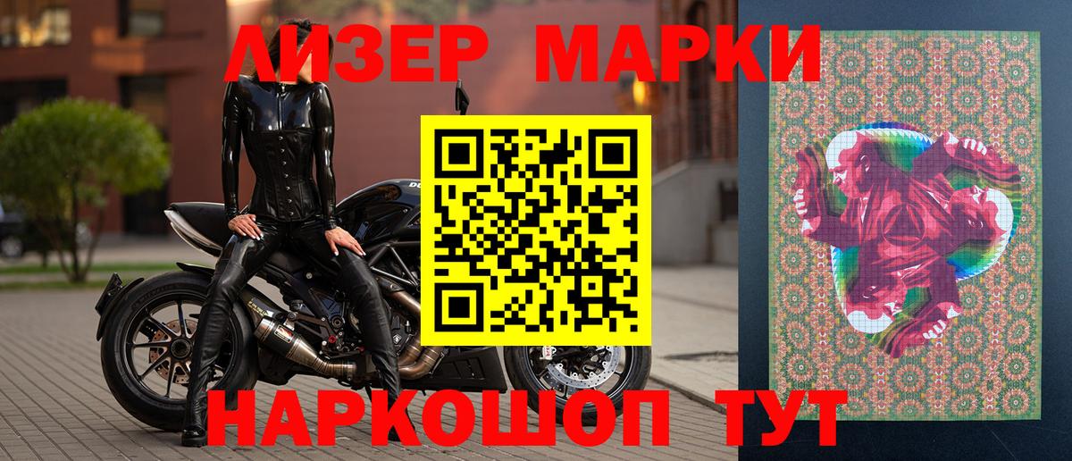 Марки NBOMe  Вход с VPN  Борзя  Марки N-bome 1,5мг 