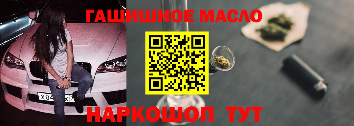 Дистиллят ТГК THC oil Борзя